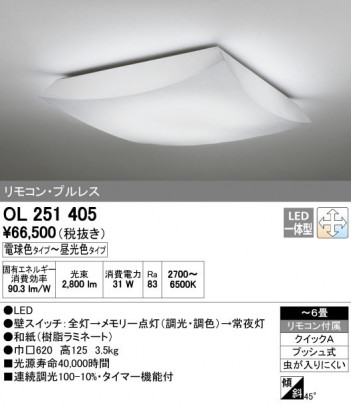 ODELIC �����ǥ�å� ������󥰥饤�� OL251405 ñ�ʲ���