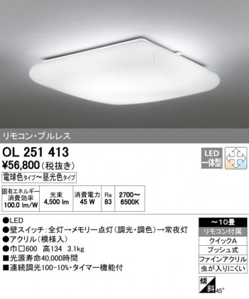 ODELIC ǥå 󥰥饤 OL251413 ñʲ