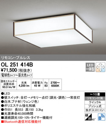 ODELIC �����ǥ�å� ������󥰥饤�� OL251414B ñ�ʲ���