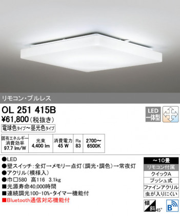 ODELIC ǥå 󥰥饤 OL251415B ñʲ