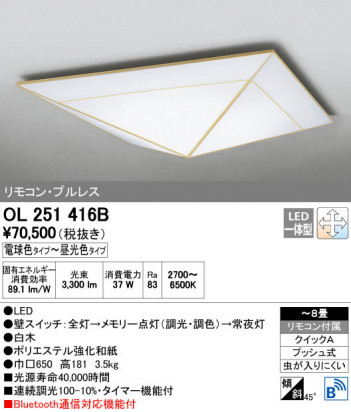 ODELIC �����ǥ�å� ������󥰥饤�� OL251416B ñ�ʲ���