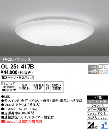 ODELIC �����ǥ�å� ������󥰥饤�� OL251417B ñ�ʲ���