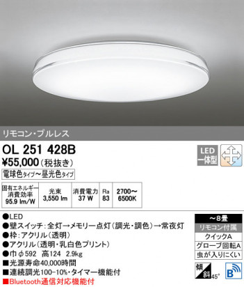 ODELIC �����ǥ�å� ������󥰥饤�� OL251428B ñ�ʲ���