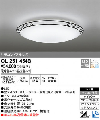 ODELIC �����ǥ�å� ������󥰥饤�� OL251454B ñ�ʲ���