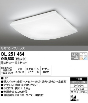 ODELIC �����ǥ�å� ������󥰥饤�� OL251464 ñ�ʲ���