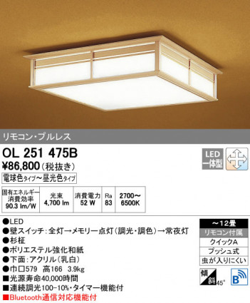 ODELIC �����ǥ�å� ������󥰥饤�� OL251475B ñ�ʲ���