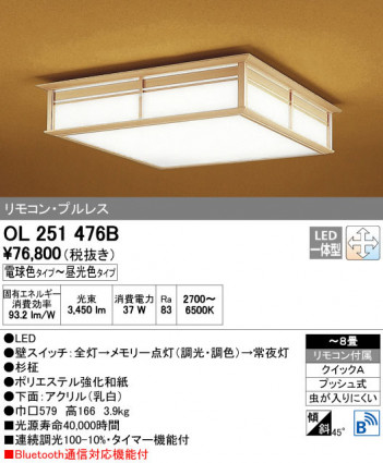 ODELIC �����ǥ�å� ������󥰥饤�� OL251476B ñ�ʲ���