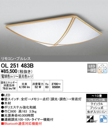 ODELIC �����ǥ�å� ������󥰥饤�� OL251483B ñ�ʲ���