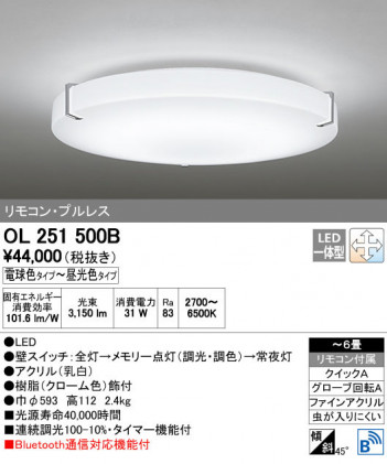 ODELIC �����ǥ�å� ������󥰥饤�� OL251500B ñ�ʲ���