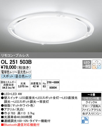 ODELIC �����ǥ�å� ������󥰥饤�� OL251503B ñ�ʲ���