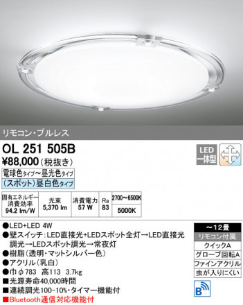 ODELIC �����ǥ�å� ������󥰥饤�� OL251505B ñ�ʲ���