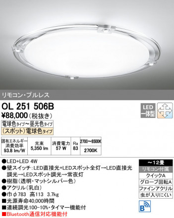 ODELIC �����ǥ�å� ������󥰥饤�� OL251506B ñ�ʲ���