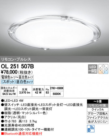 ODELIC �����ǥ�å� ������󥰥饤�� OL251507B ñ�ʲ���