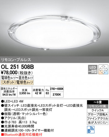 ODELIC �����ǥ�å� ������󥰥饤�� OL251508B ñ�ʲ���