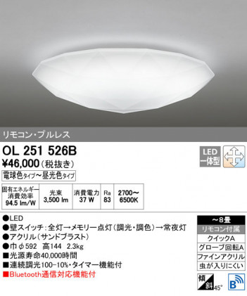 ODELIC �����ǥ�å� ������󥰥饤�� OL251526B ñ�ʲ���