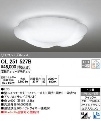 ODELIC �����ǥ�å� ������󥰥饤�� OL251527B ñ�ʲ���