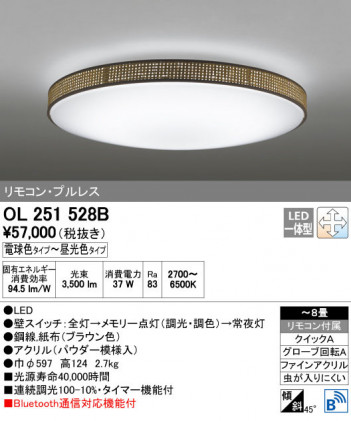 ODELIC �����ǥ�å� ������󥰥饤�� OL251528B ñ�ʲ���