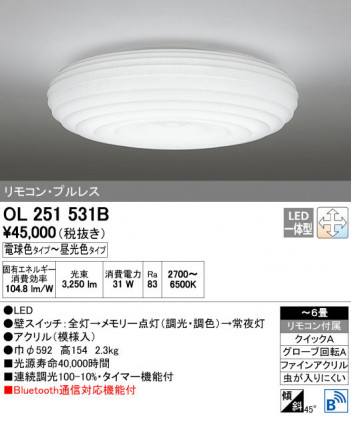 ODELIC �����ǥ�å� ������󥰥饤�� OL251531B ñ�ʲ���