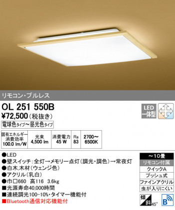 ODELIC �����ǥ�å� ������󥰥饤�� OL251550B ñ�ʲ���