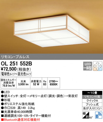 ODELIC �����ǥ�å� ������󥰥饤�� OL251552B ñ�ʲ���