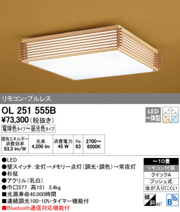 ODELIC �����ǥ�å� ������󥰥饤�� OL251555B ñ�ʲ���