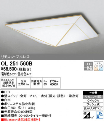 ODELIC �����ǥ�å� ������󥰥饤�� OL251560B ñ�ʲ���