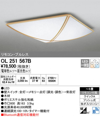 ODELIC �����ǥ�å� ������󥰥饤�� OL251567B ñ�ʲ���