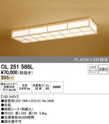 ODELIC �����ǥ�å� ������󥰥饤�� OL251586L ñ�ʲ���