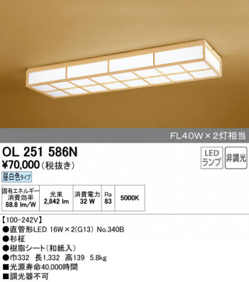 ODELIC �����ǥ�å� ������󥰥饤�� OL251586N ñ�ʲ���