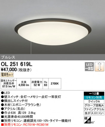 ODELIC �����ǥ�å� ������󥰥饤�� OL251619L ñ�ʲ���