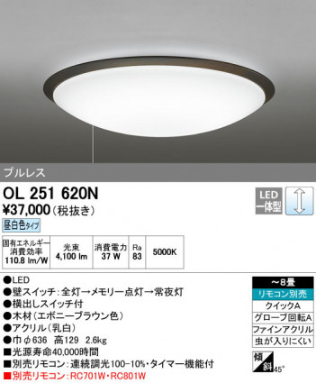 ODELIC �����ǥ�å� ������󥰥饤�� OL251620N ñ�ʲ���