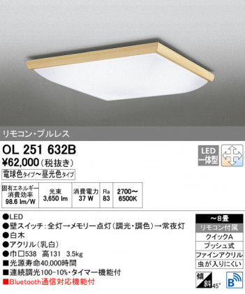 ODELIC �����ǥ�å� ������󥰥饤�� OL251632B ñ�ʲ���