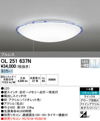 ODELIC �����ǥ�å� ������󥰥饤�� OL251637N ñ�ʲ���