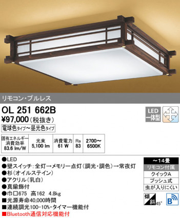 ODELIC �����ǥ�å� ������󥰥饤�� OL251662B ñ�ʲ���