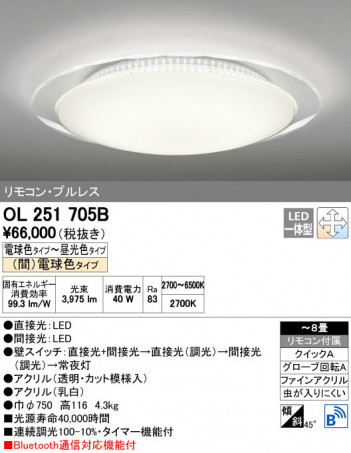 ODELIC �����ǥ�å� ������󥰥饤�� OL251705B ñ�ʲ���