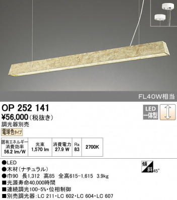 ODELIC �����ǥ�å� �ڥ����ȥ饤�� OP252141 ñ�ʲ���