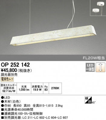 ODELIC �����ǥ�å� �ڥ����ȥ饤�� OP252142 ñ�ʲ���