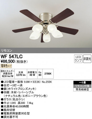 ODELIC �����ǥ�å� ������󥰥ե��� WF547LC ñ�ʲ���