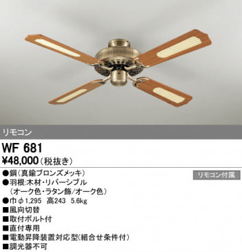 ODELIC �����ǥ�å� ������󥰥ե��� WF681 ñ�ʲ���