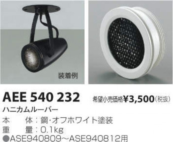 �������߾��� KOIZUMI �ϥ˥���롼�С� AEE540232 �ᥤ��̿�