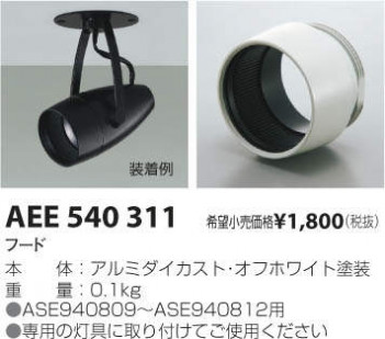 �������߾��� KOIZUMI �ա��� AEE540311 �ᥤ��̿�