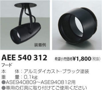 �������߾��� KOIZUMI �ա��� AEE540312 �ᥤ��̿�