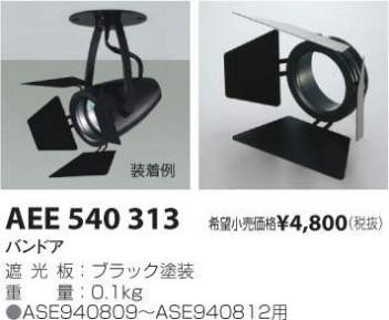 �������߾��� KOIZUMI �С���ɥ� AEE540313 �ᥤ��̿�