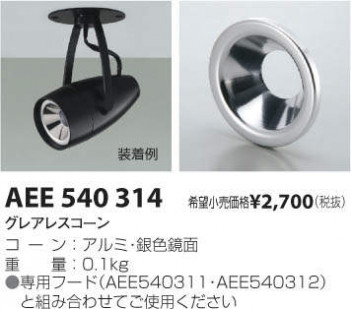 �������߾��� KOIZUMI ���쥢�쥹������ AEE540314 �ᥤ��̿�