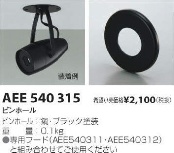 �������߾��� KOIZUMI �ԥ�ۡ��� AEE540315 �ᥤ��̿�