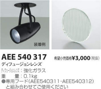 �������߾��� KOIZUMI �ǥ��ե塼������� AEE540317 �ᥤ��̿�