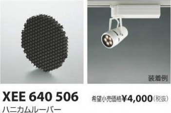 �������߾��� KOIZUMI �ϥ˥���롼�С� XEE640506 �ᥤ��̿�