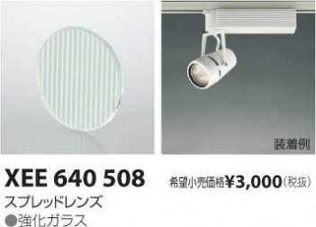 �������߾��� KOIZUMI ���ץ�åɥ�� XEE640508 �ᥤ��̿�