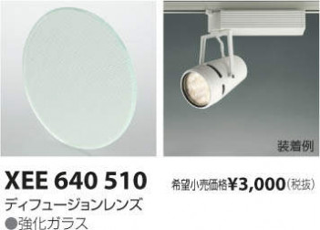 �������߾��� KOIZUMI �ǥ��ե塼������� XEE640510 �ᥤ��̿�