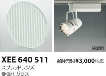 �������߾��� KOIZUMI ���ץ�åɥ�� XEE640511 �ᥤ��̿�